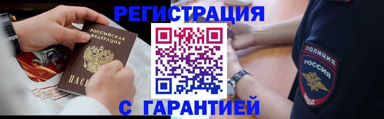 прописка в квартире в Камышине