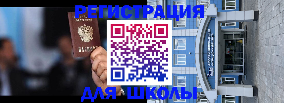 прописка регистрация в Камышине