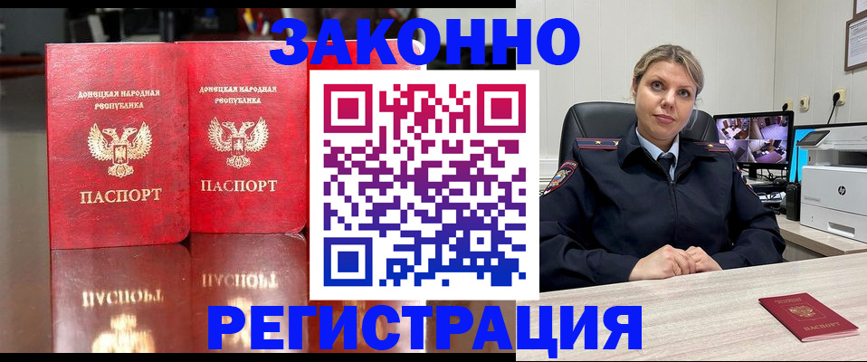 временная регистрация адрес в Камышине