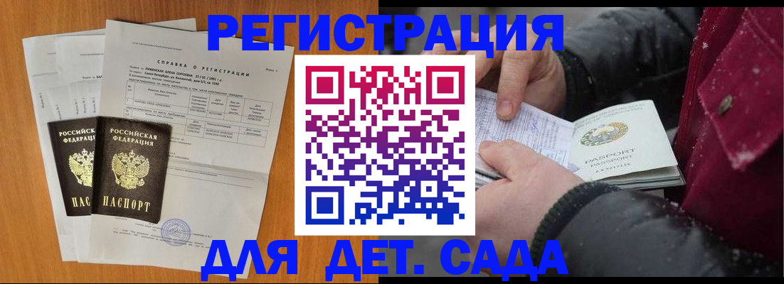 временная регистрация собственник в Камышине