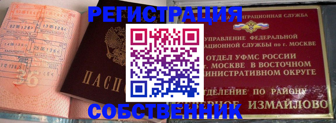 прописка регистрация в Камышине