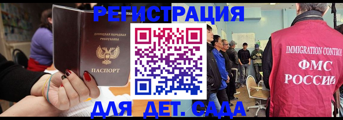регистрация для школы в Камышине