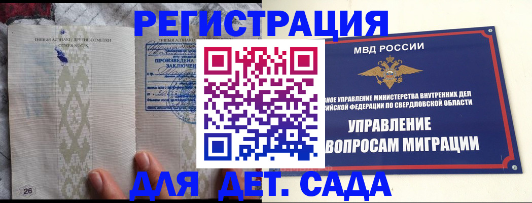 временная регистрация в квартире в Камышине